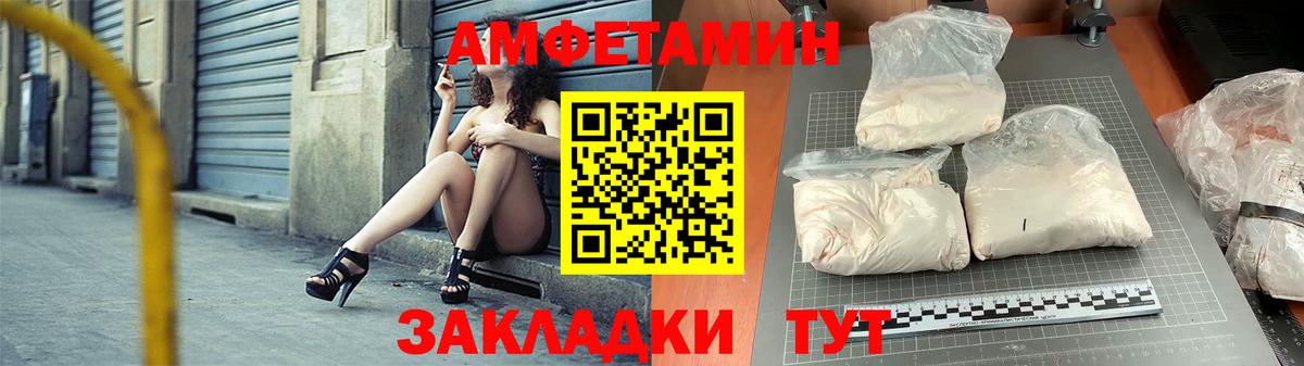 АМФЕТАМИН VHQ Красногорск