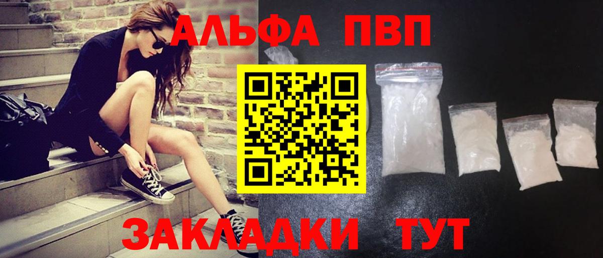 A PVP Crystall Красногорск