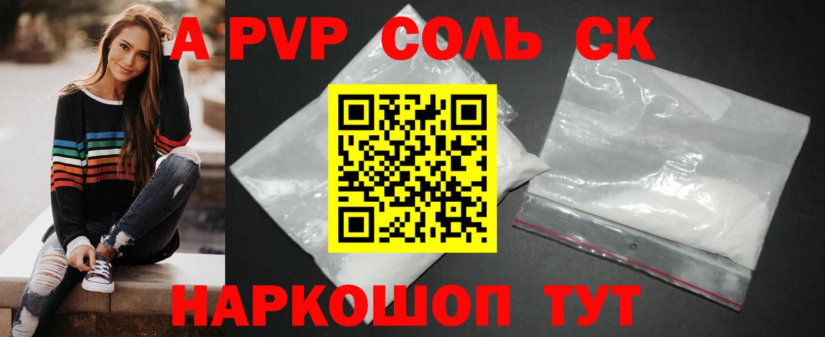 A-PVP СК КРИС  Alpha-PVP мука  A PVP  Вход с VPN  Красногорск 