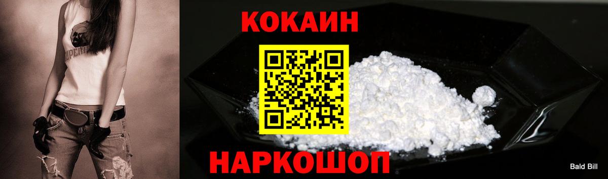 Красногорск  COCAIN FishScale  Кокаин VHQ  Вход с VPN 