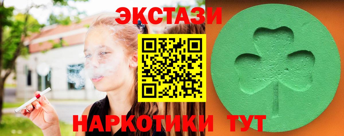 Экстази 300 mg  ЭКСТАЗИ VHQ  Вход с VPN  Красногорск 