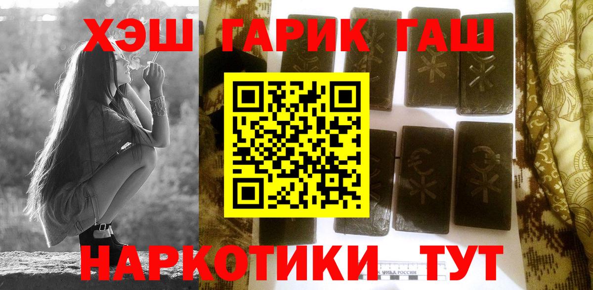 Гашиш Premium  Гашиш VHQ  Вход с VPN  ГАШИШ  Красногорск 