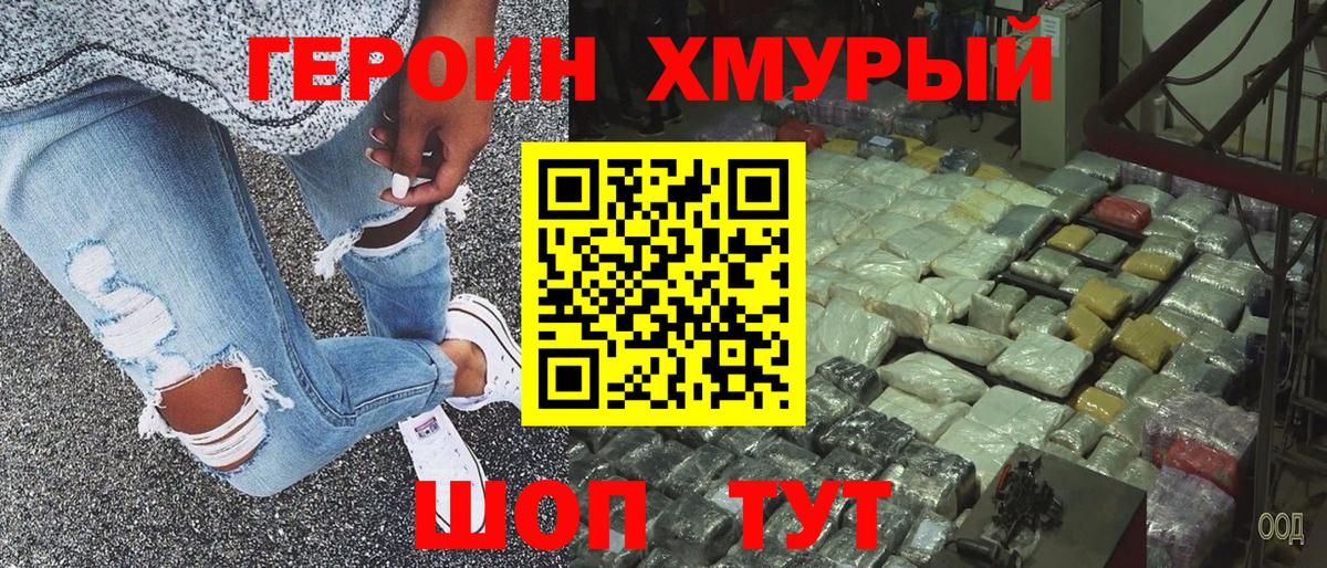 ГЕРОИН  Героин гречка  Вход с VPN  Красногорск 