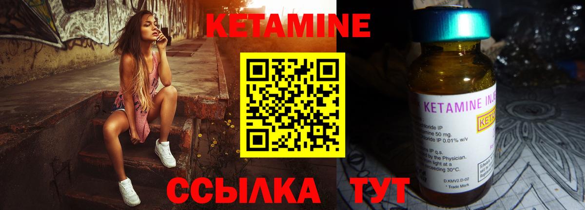 Красногорск  Кетамин VHQ  Вход с VPN 