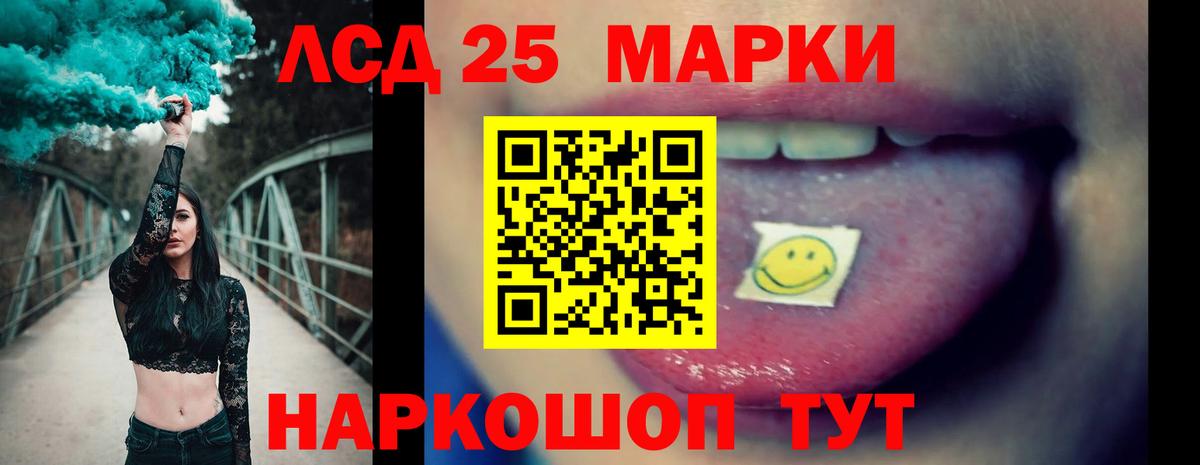 LSD-25 экстази ecstasy Красногорск