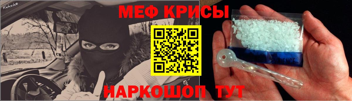 Меф VHQ  МЕФ мука  Мефедрон  Красногорск  Вход с VPN 
