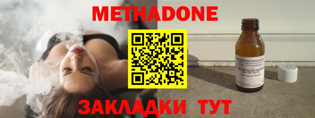 Красногорск  Метадон кристалл  МЕТАДОН мёд  Вход с VPN 