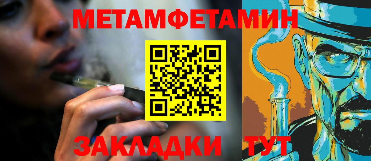 МЕТАМФЕТАМИН Декстрометамфетамин 99.9%  МЕТАМФЕТАМИН Декстрометамфетамин 99.9%  Красногорск  Вход с VPN 